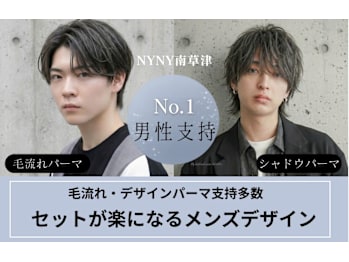 NYNY 南草津店【ニューヨークニューヨーク ミナミクサツテン】(滋賀県草津市／美容室)