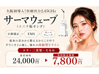 小顔・肌質改善サロンespoir ハーブピーリング/毛穴(大阪府大阪市中央区)