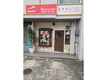美容室ステップアップ【ビヨウシツステップアップ】(愛知県名古屋市北区／美容室)