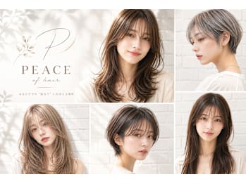 PEACE of hair【ピースオブヘアー】(奈良県大和高田市／美容室)