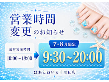はあとねいる千里丘店(大阪府摂津市)
