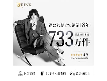 メンズ脱毛専門店RINX 千葉木更津店【リンクス】(千葉県木更津市)