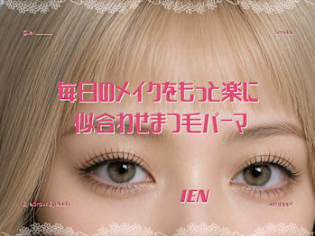 IEN【イエン】 広瀬通店(宮城県仙台市青葉区)