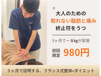 西船南口整体院・加圧スタジオ 西船橋カイロプラクティック(千葉県船橋市)