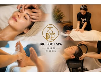 両国・錦糸町 大足SPA(BIG FOOT SPA)(東京都墨田区)