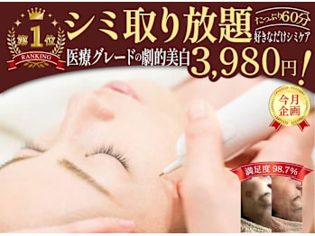 医療提携サロン コスメ・デ・グレース イオン姶良店(鹿児島県姶良市)