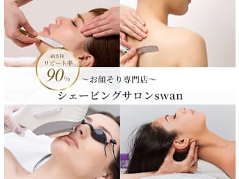 シェービングサロン swan(岐阜県岐阜市)