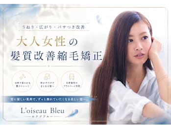全席個室 髪質改善サロン L'oiseau Bleu  ロアゾブルー 箱崎店【ゼンセキコシツカミシツカイゼンサロン ロアゾブルー ハコザキテン】(福岡県福岡市東区箱崎／美容室)
