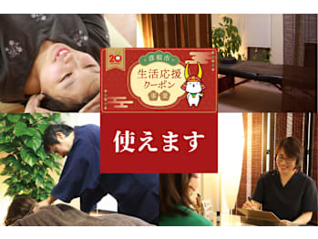 整体処natural(滋賀県彦根市)