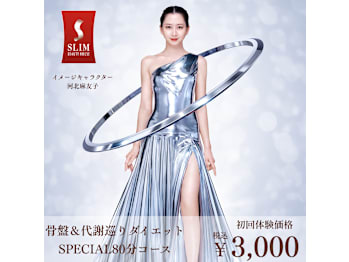 【本格痩身専門店◇骨盤ダイエット】スリムビューティハウス 横浜総本店(神奈川県横浜市西区)