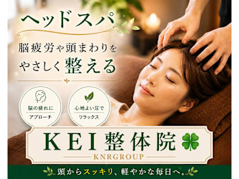KEI整体院(埼玉県川口市)