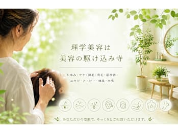 理学美容院ひで【リガクビヨウインヒデ】(長崎県長崎市／美容室)