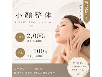 理学美容院ひで(長崎県長崎市)