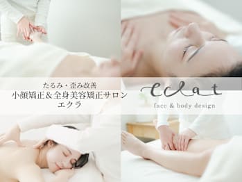 小顔矯正・全身美容矯正サロン　エクラ(東京都目黒区)
