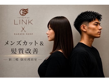 hair&relax　LINK【ヘアーアンドリラックスリンク】(埼玉県三郷市／美容室)