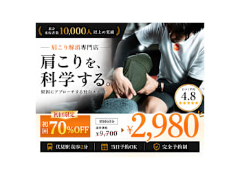 伏見パーソナル整体院(愛知県名古屋市中区)