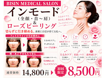 美脚研究所新宿南口店(東京都新宿区)