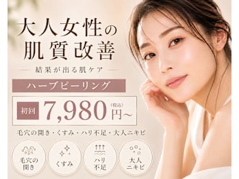 MARON 肌質改善・ハーブピーリング(京都府京都市伏見区)