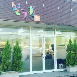 山形県でおすすめ 美容院 美容室の検索 予約 楽天ビューティ