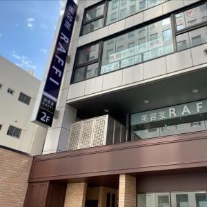 Hairs 板宿店 ヘアーズ イタヤドテン の予約 サロン情報 美容院 美容室を予約するなら楽天ビューティ Hairs 板宿店 ヘアーズ イタヤドテン の予約 サロン情報 美容院 美容室を予約するなら楽天ビューティ