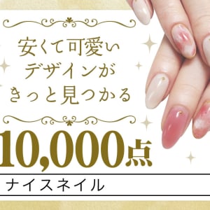 三軒茶屋 用賀 二子玉川で価格が安い ネイル まつげサロン10選 楽天ビューティ 三軒茶屋 用賀 二子玉川で価格が安い ネイル まつげサロン10選 楽天ビューティ