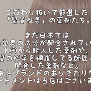 深夜受付可 淀屋橋 本町 肥後橋で価格が安い 美容院 美容室の検索 予約 楽天ビューティ