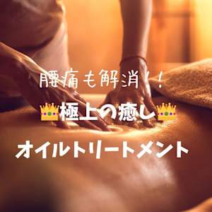 京都市でオススメ リラク マッサージサロン30選 楽天ビューティ