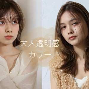 三鷹市でオススメ 美容院 美容室の検索 予約 楽天ビューティ