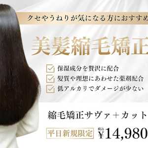 富山市でオススメ メンズ美容院 美容室選 楽天ビューティ