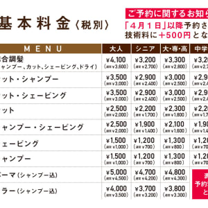 Printemps Bis プランタンビス の予約 サロン情報 美容院 美容室を予約するなら楽天ビューティ Printemps Bis プランタンビス の予約 サロン情報 美容院 美容室を予約するなら楽天ビューティ