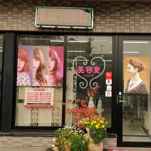 バリアフリー 熊本県でオススメ 美容院 美容室10選 楽天ビューティ