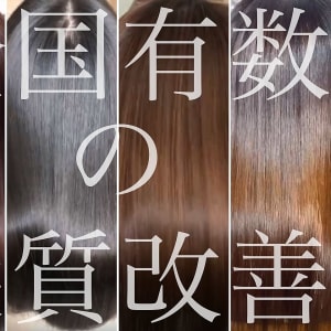 鹿児島県でオススメ エクステが得意な美容院 美容室の検索 予約 楽天ビューティ 鹿児島県でオススメ エクステが得意な美容院 美容室の検索 予約 楽天ビューティ