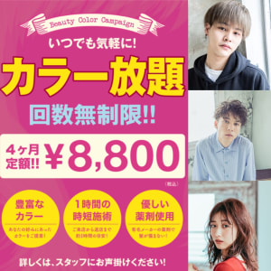 早朝受付可 旭川市でオススメ 美容院 美容室の検索 予約 楽天ビューティ