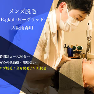男性歓迎 大阪府で口コミが多い ブラジリアンワックスが得意なエステサロンの検索 予約 楽天ビューティ