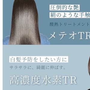 舞子駅で価格が安い 美容院 美容室の検索 予約 楽天ビューティ