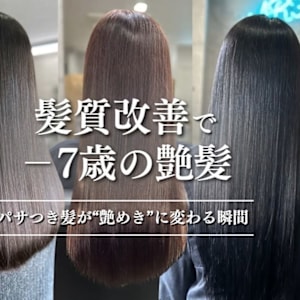 舞子駅で価格が安い 美容院 美容室の検索 予約 楽天ビューティ