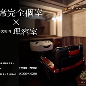 東京都でオススメ 床屋 理髪店 理容室30選 楽天ビューティ