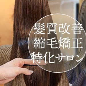 池袋でオススメ 美容院 美容室30選 楽天ビューティ