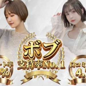 梅田 茶屋町でオススメ 美容院 美容室30選 楽天ビューティ