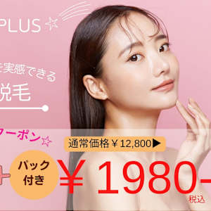 ボディクリーム　パールプラス　保湿　ニキビ　脱毛 ボディクリーム パールプラス 保湿 ニキビ 脱毛 - メルカリ