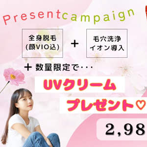 美肌脱毛&トータルビューティー パールプラス 駅家店【小顔/痩身
