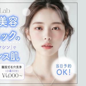 韓国肌管理専門店 Clear Lab 上野【ララピール公認/毛穴洗浄/ハイドラ