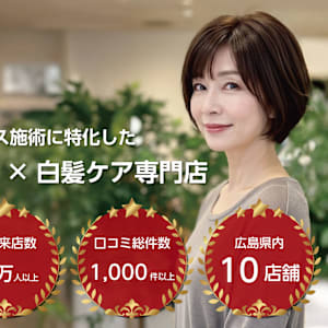 ダメージレスサロン I・STYLE 西条西店(アイスタイル)の予約＆サロン