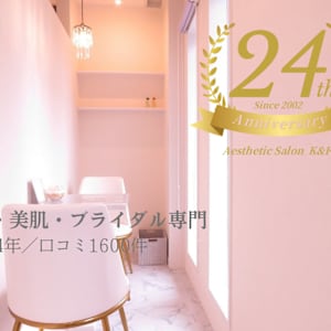 痩身＆ブライダル専門 えすてさろん K＆F 長野店(ソウシンアンド