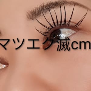 Divine Eyelash New art studio(ディバイン アイラッシュニュー アート