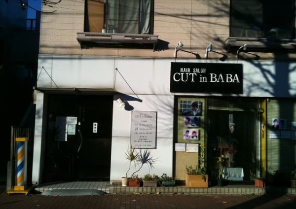稲城市で価格が安い 美容院 美容室の検索 予約 楽天ビューティ 稲城市で価格が安い 美容院 美容室の検索 予約 楽天ビューティ
