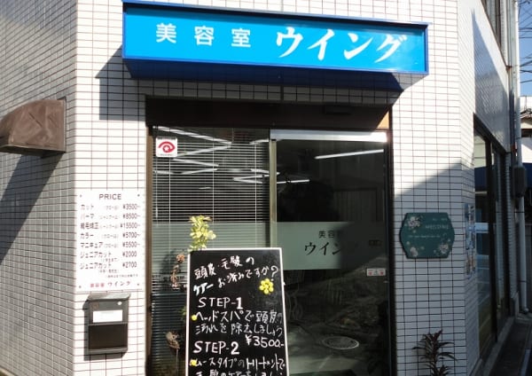 長岡京市でオススメ 美容院 美容室の検索 予約 楽天ビューティ