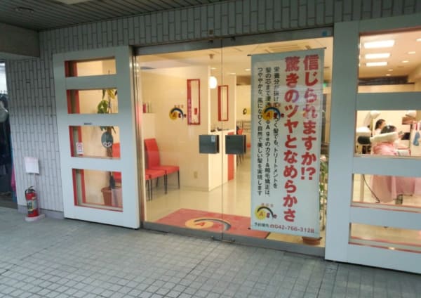 相模原市でオススメ 美容院 美容室30選 楽天ビューティ 相模原市でオススメ 美容院 美容室30選 楽天ビューティ