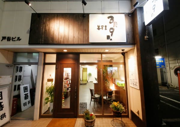 子連れ歓迎 亀戸駅で価格が安い 美容院 美容室選 楽天ビューティ 子連れ歓迎 亀戸駅で価格が安い 美容院 美容室選 楽天ビューティ