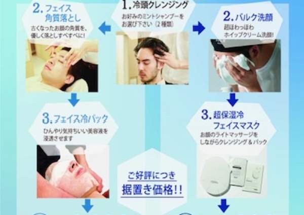 銀座 新橋 有楽町で価格が安い 床屋 理髪店 理容室選 楽天ビューティ 銀座 新橋 有楽町で価格が安い 床屋 理髪店 理容室選 楽天ビューティ